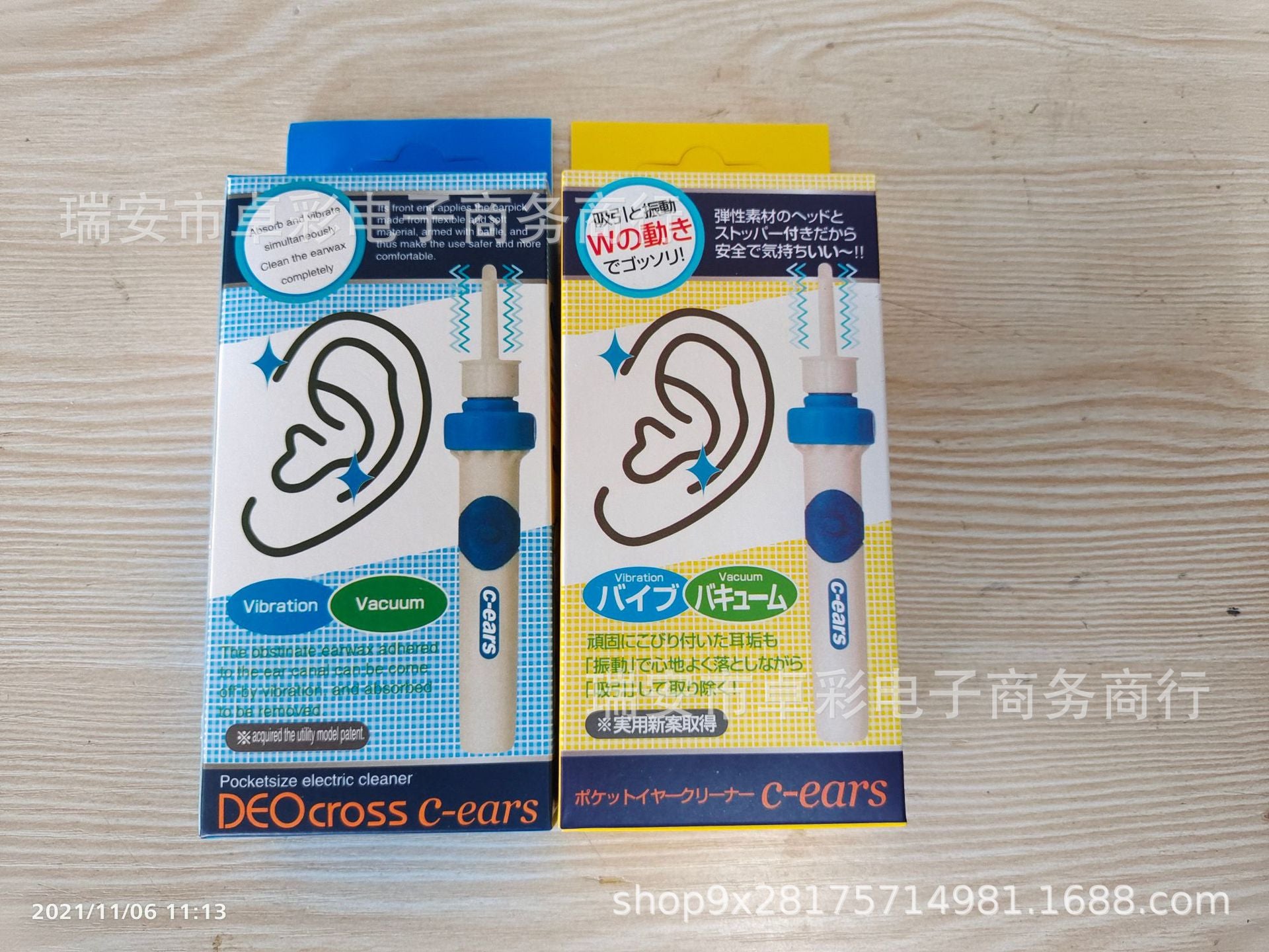 Electric Ear Scoop Ear Cleaner - HolisticBMS